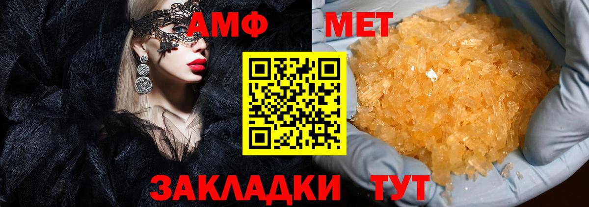 АМФЕТАМИН 98% Карпинск