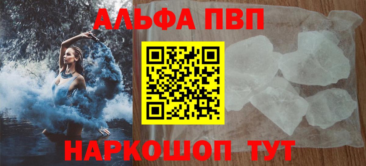 Alfa_PVP VHQ Карпинск