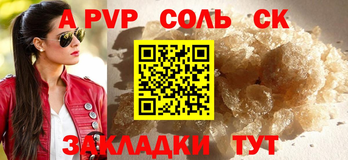 Alfa_PVP мука  Альфа ПВП VHQ  Вход с VPN  Alpha-PVP  Карпинск  A PVP СК 