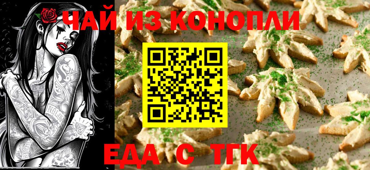 Canna-Cookies конопля  Вход с VPN  Карпинск 