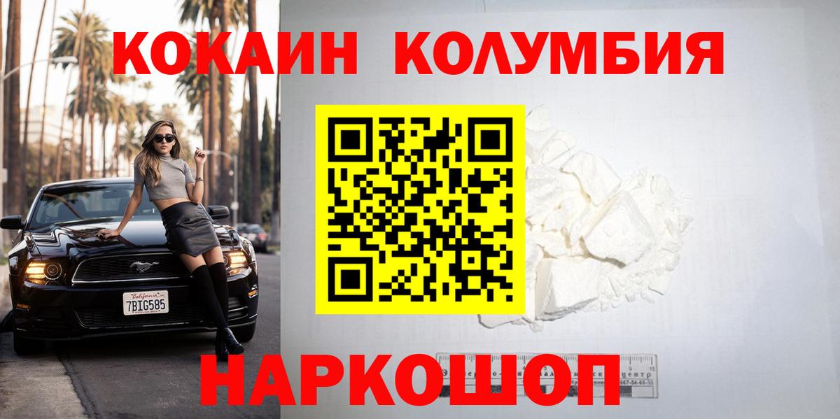 КОКАИН Эквадор Карпинск