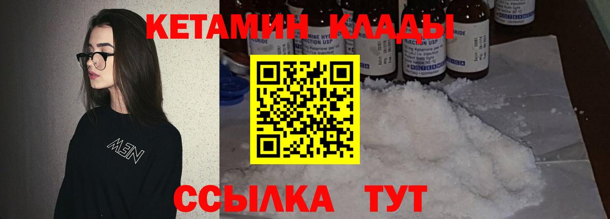 КЕТАМИН VHQ  КЕТАМИН VHQ  Вход с VPN  Карпинск 