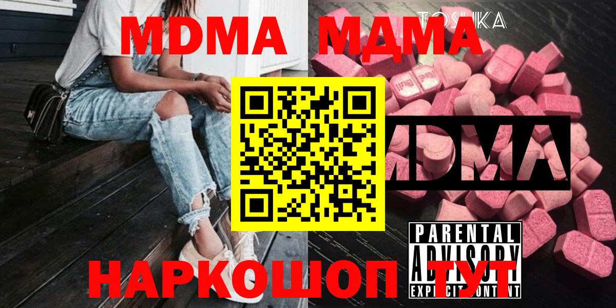 MDMA Molly  Вход с VPN  Карпинск  МДМА молли 