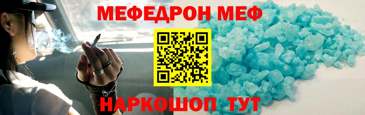 МЕФ кристаллы Карпинск