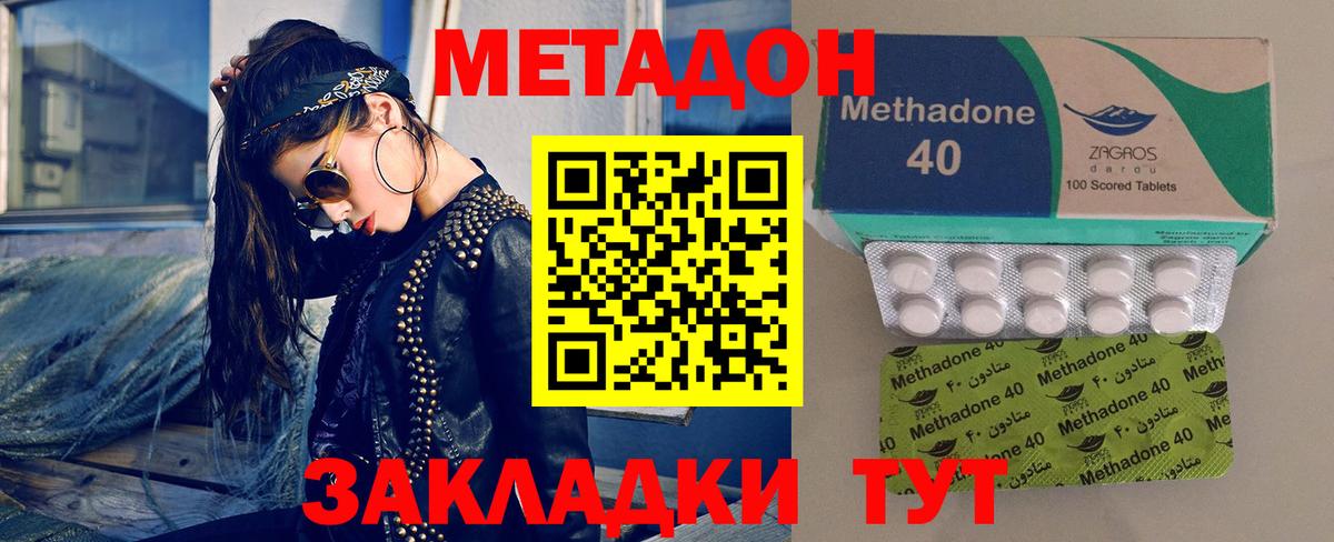 Карпинск  Метадон мёд  Метадон methadone  Вход с VPN 