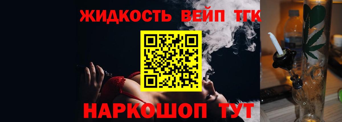 Карпинск  ТГК Wax  Вход с VPN  Дистиллят ТГК жижа 